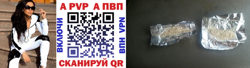 как найти закладки  Ладушкин  APVP СК 