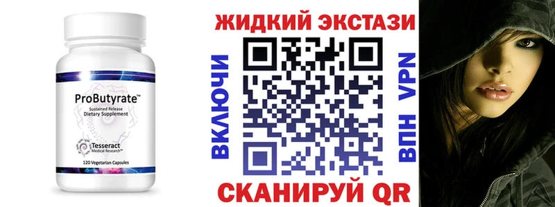 БУТИРАТ Butirat  где найти   Ладушкин 