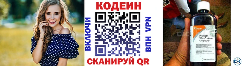 Codein напиток Lean (лин) цена наркотик Ладушкин