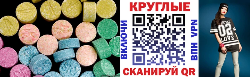 Ecstasy 280 MDMA Ладушкин