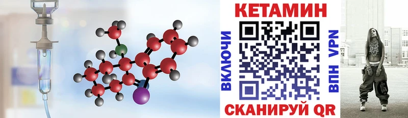 дарк нет клад  Ладушкин  КЕТАМИН VHQ 