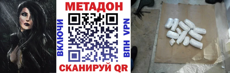 Метадон methadone Ладушкин